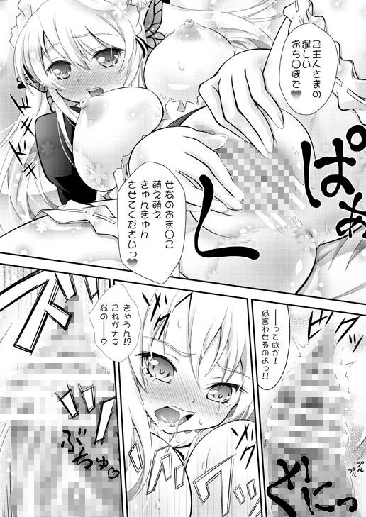 星奈のHなほん。 サンプル2ページ目