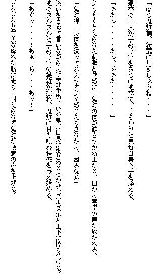 囚われ入浴 サンプル1ページ目