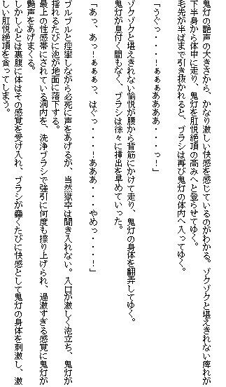 囚われ入浴 サンプル2ページ目