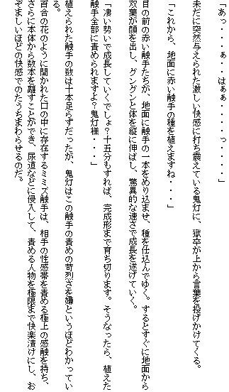 囚われ入浴 サンプル3ページ目