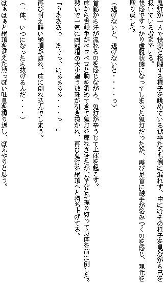 囚われ入浴 サンプル4ページ目