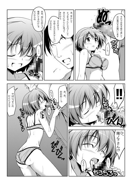 陽ノ下ノ陽 サンプル1ページ目