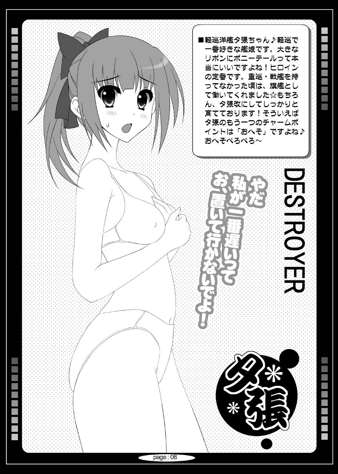 AQUAGIRLS サンプル1ページ目