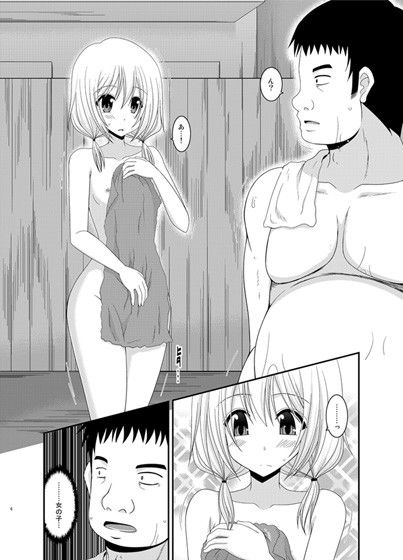 露出少女日記8冊目 サンプル1ページ目