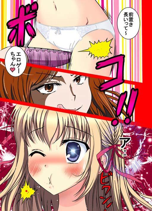 エロゲープロレス サンプル1ページ目