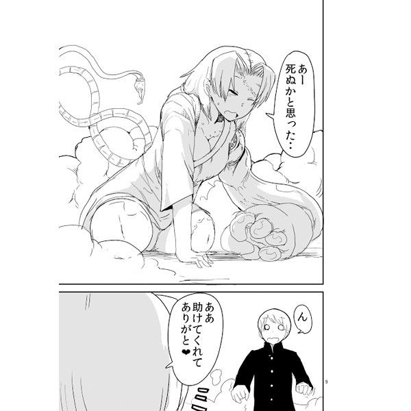彼女の復活 サンプル1ページ目