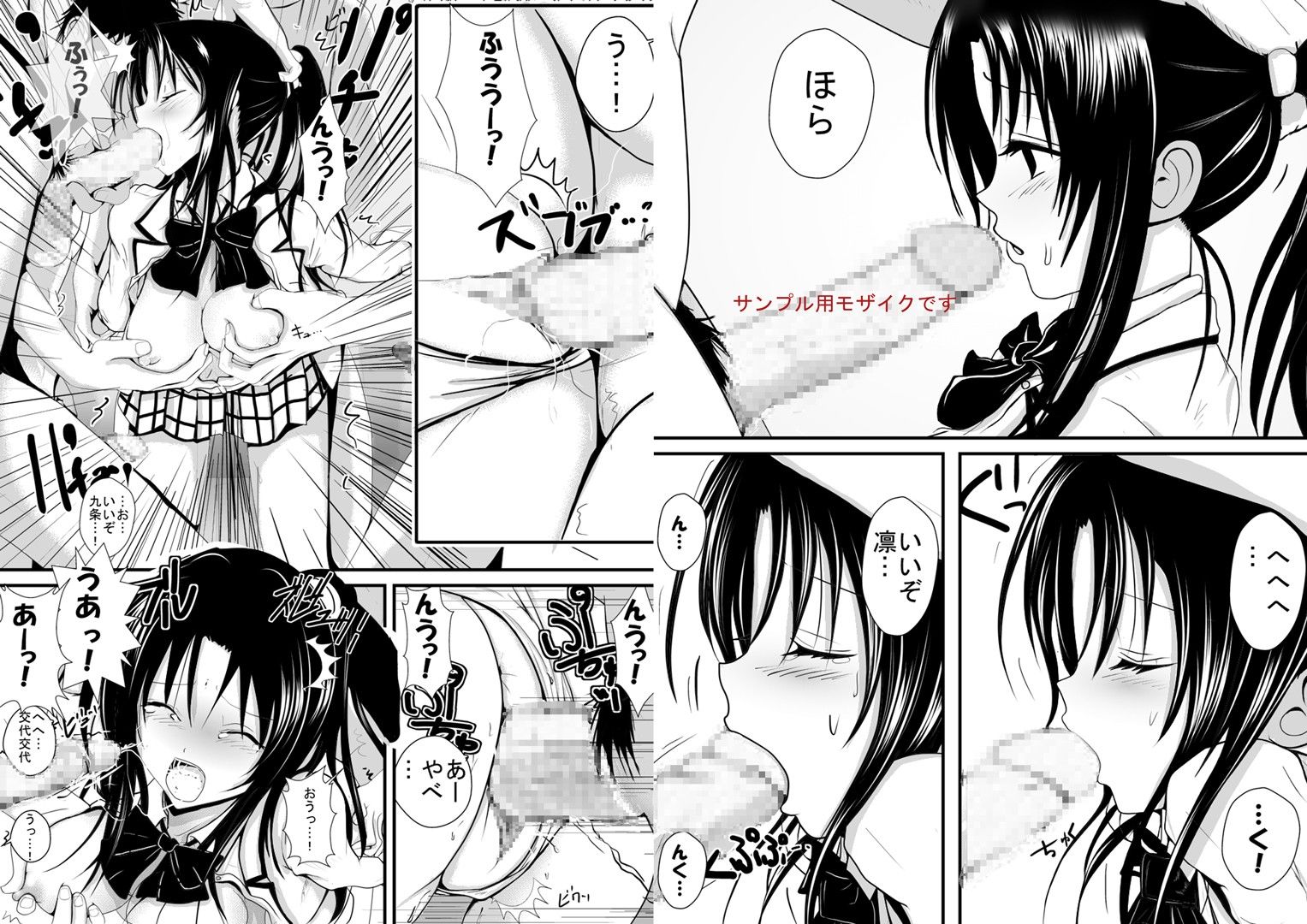 燃えよ凛 被虐調教編セット サンプル2ページ目