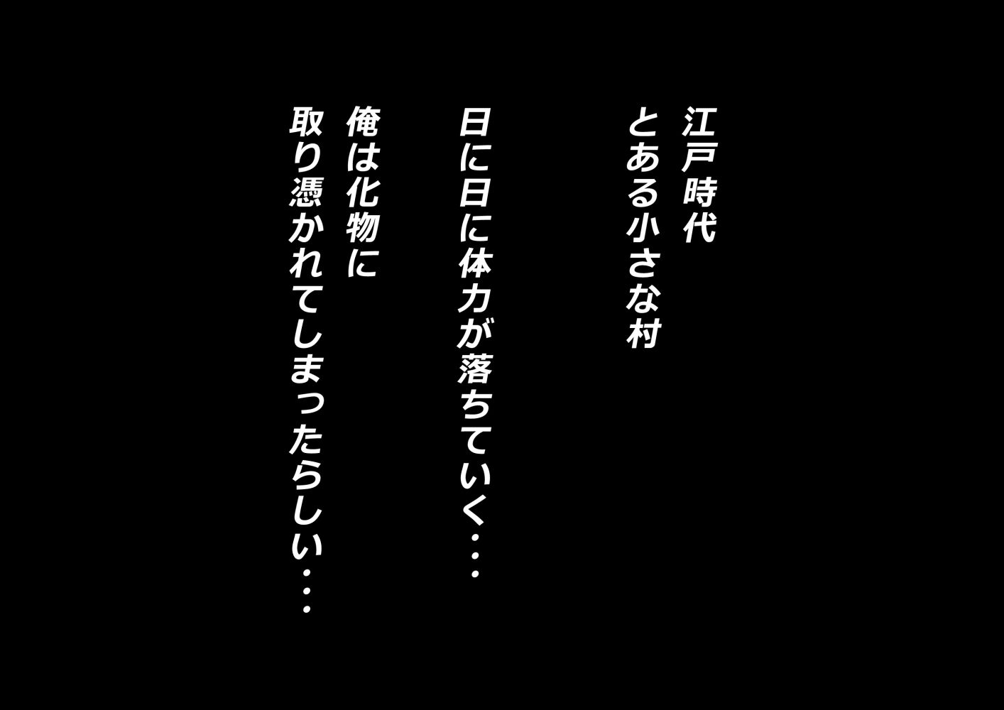 狐女【2022年版】 サンプル1ページ目