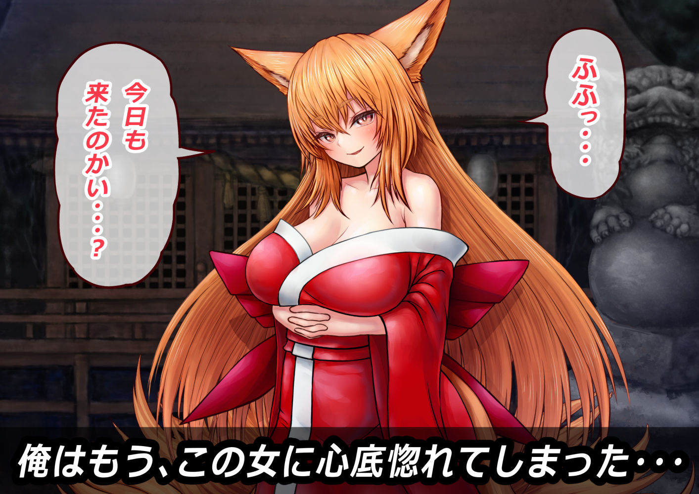 狐女【2022年版】 サンプル2ページ目