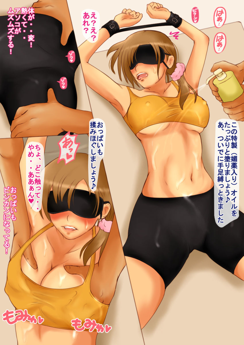 寝取られるビンカン若妻あずき サンプル1ページ目