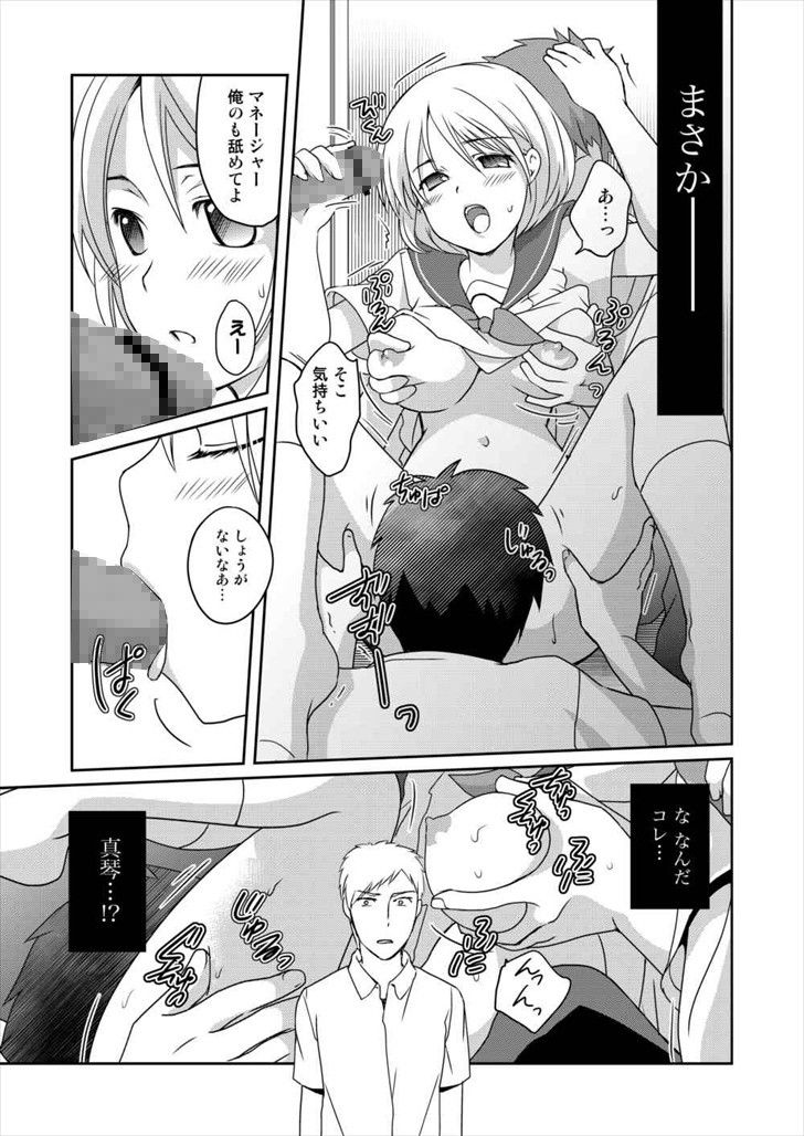 ニンゲンアンテナ サンプル2ページ目
