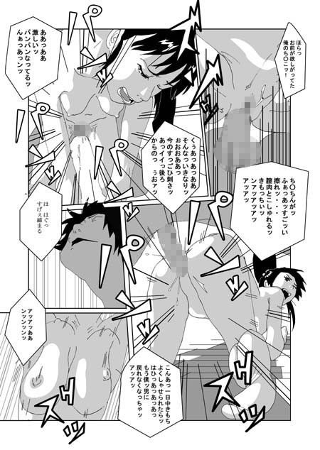 女体化する薬を拾ってきた サンプル2ページ目