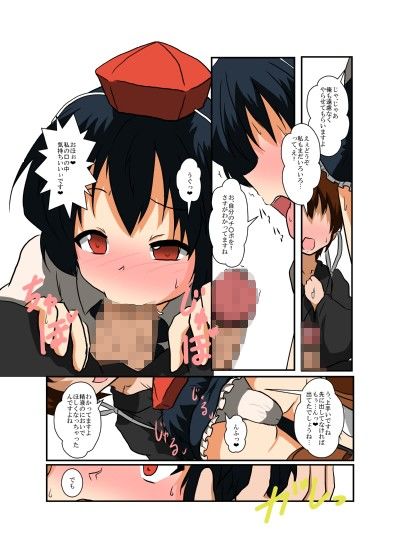 東方TS物語〜萃夢想＆花映塚編〜 サンプル1ページ目