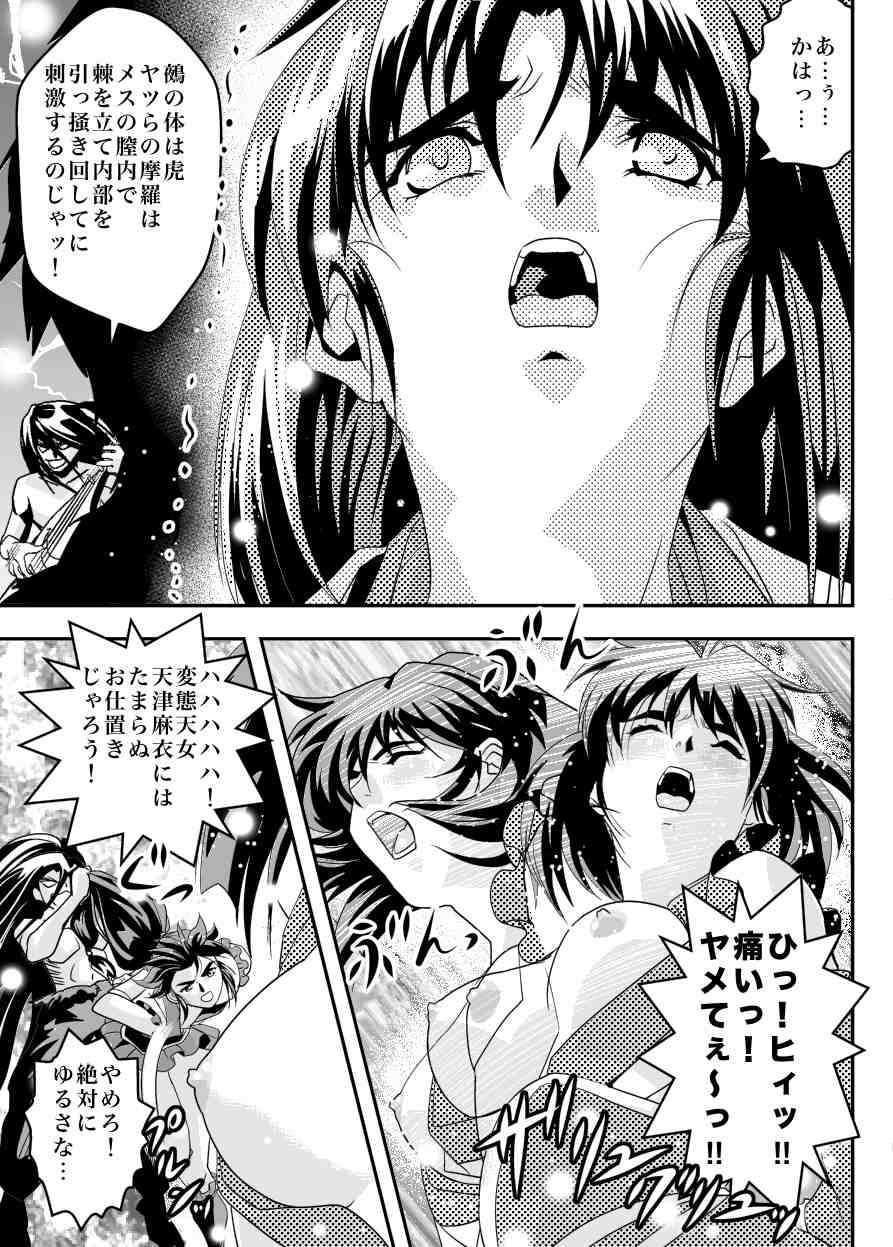 FallenXXangeL10淫獣の亜衣と麻衣 サンプル1ページ目