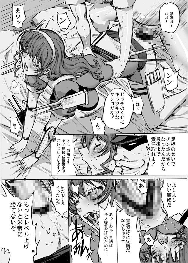 ORE TO ASIGARA NO SEX NIKKI. サンプル2ページ目