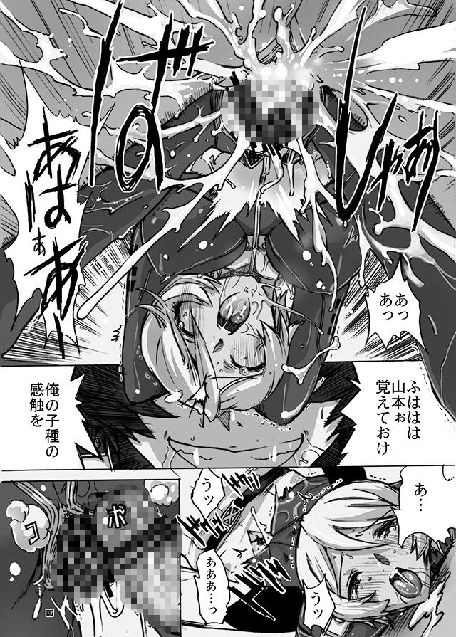 NO EXIT.2 サンプル2ページ目
