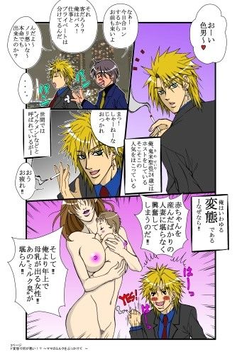 ド変態で何が悪い！？〜ママのミルクをぶっかけて〜 サンプル1ページ目