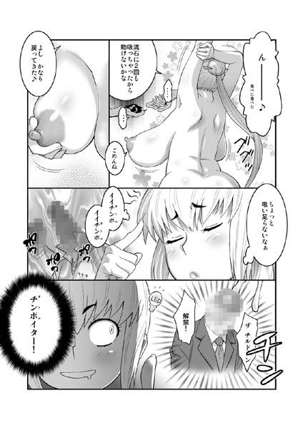 絶対可憐少女Q2リダイヤル サンプル3ページ目