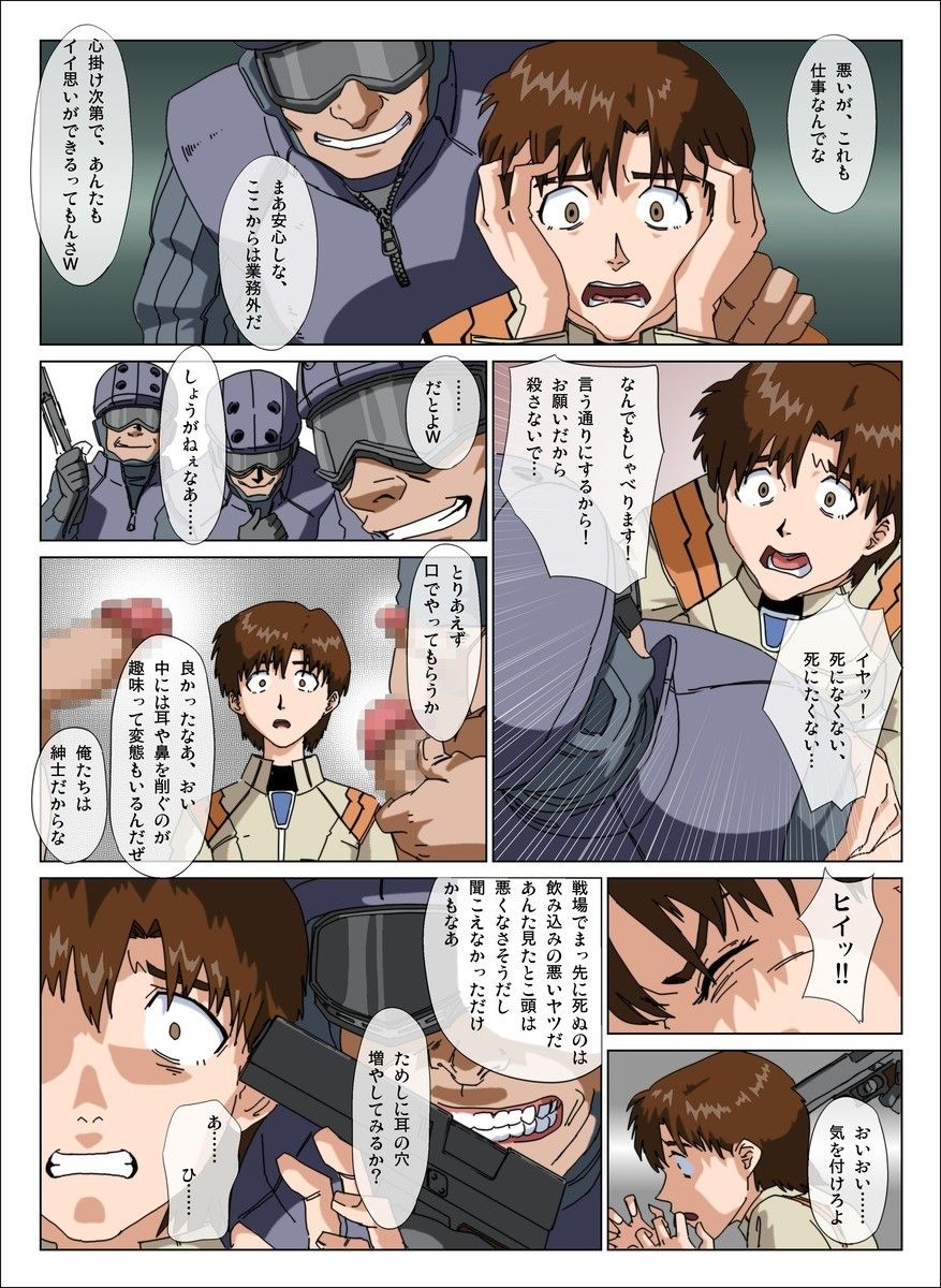 陥落、 サンプル1ページ目