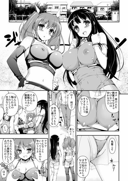 骨抜き作戦！ サンプル1ページ目