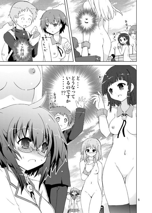 みかにハラスメント みかにみかハラリメイク2013〜みかにえっちじゃないセカイ〜 サンプル1ページ目