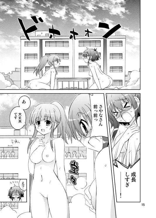 みかにハラスメントみかにみかハラリメイク2013みかにもえろ部のセカイ サンプル1ページ目