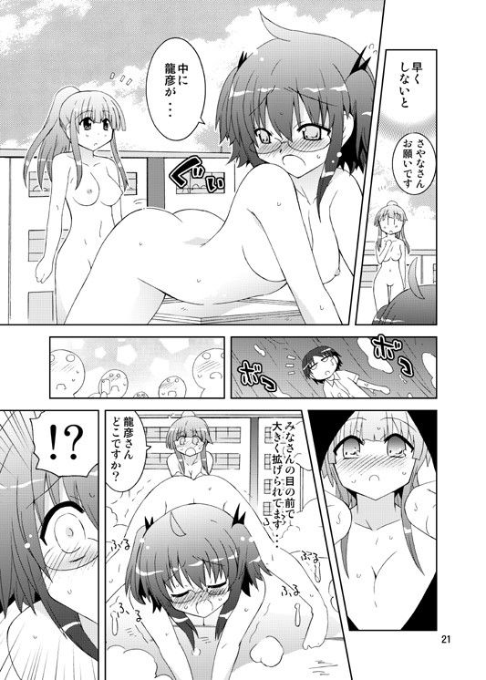 みかにハラスメントみかにみかハラリメイク2013みかにもえろ部のセカイ サンプル2ページ目
