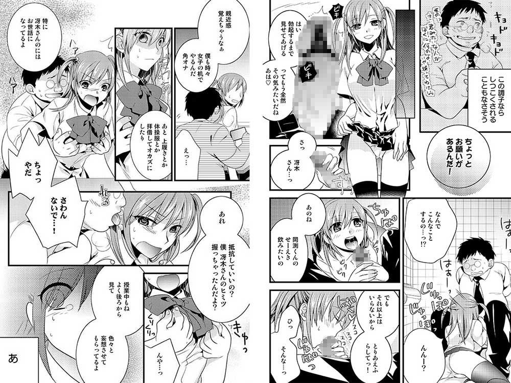 変態はじめました サンプル1ページ目