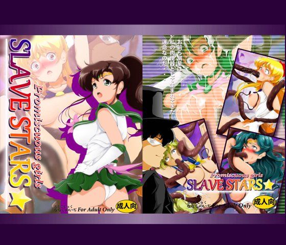 木星蹂躙＋SLAVE STARS サンプル4ページ目