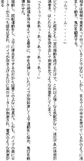 桃源郷治療カルテ サンプル1ページ目