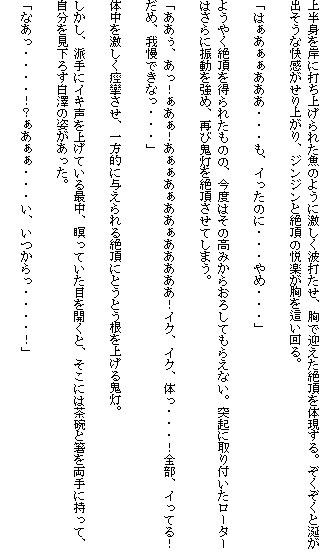 桃源郷治療カルテ サンプル2ページ目