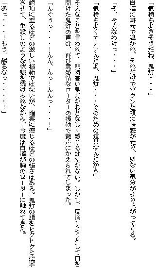 桃源郷治療カルテ サンプル3ページ目