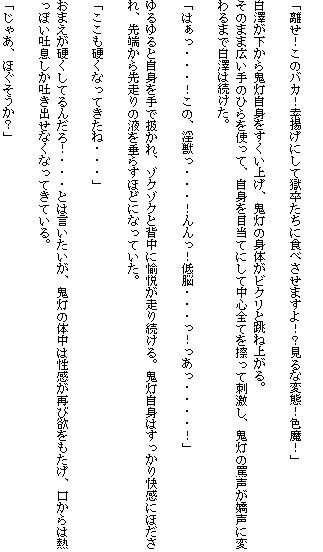 桃源郷治療カルテ サンプル4ページ目