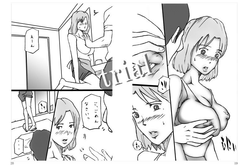 団地妻菜津子の事情 サンプル1ページ目