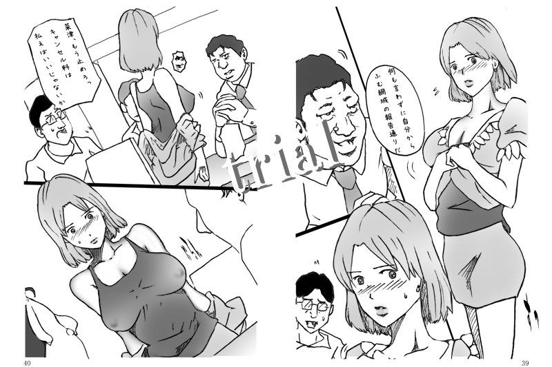 団地妻菜津子の事情 サンプル2ページ目