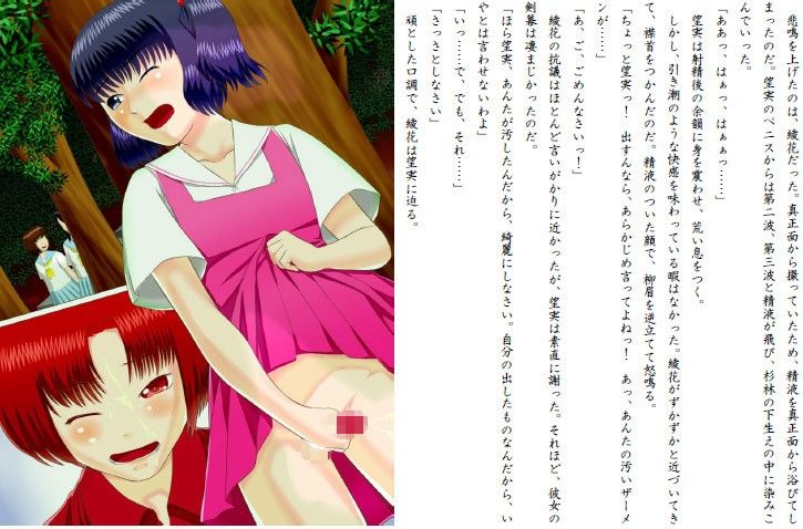 強●女装旅行 〜羞恥、失禁、そして退行〜 サンプル2ページ目