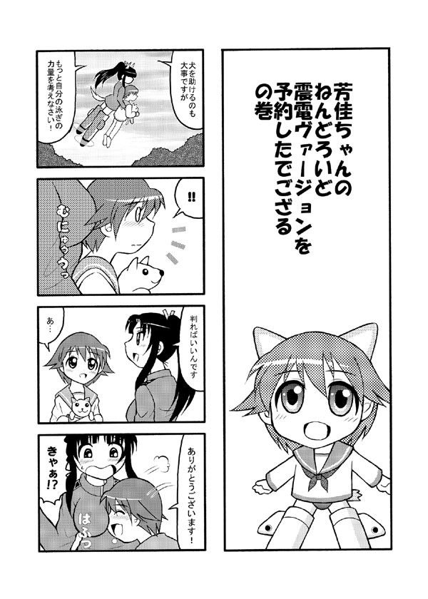 パンツじゃない・フォー！ サンプル2ページ目
