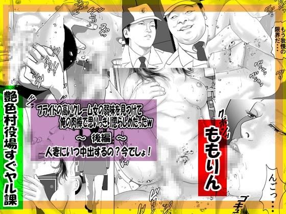 ももりん「お買い得パック」4 サンプル2ページ目