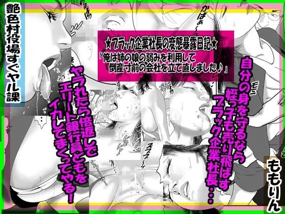 ももりんお買い得パック5 サンプル1ページ目