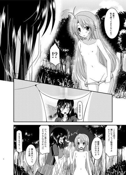 ろしゅつびより サンプル1ページ目