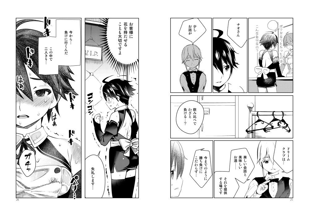 艶夜のゆめ サンプル2ページ目