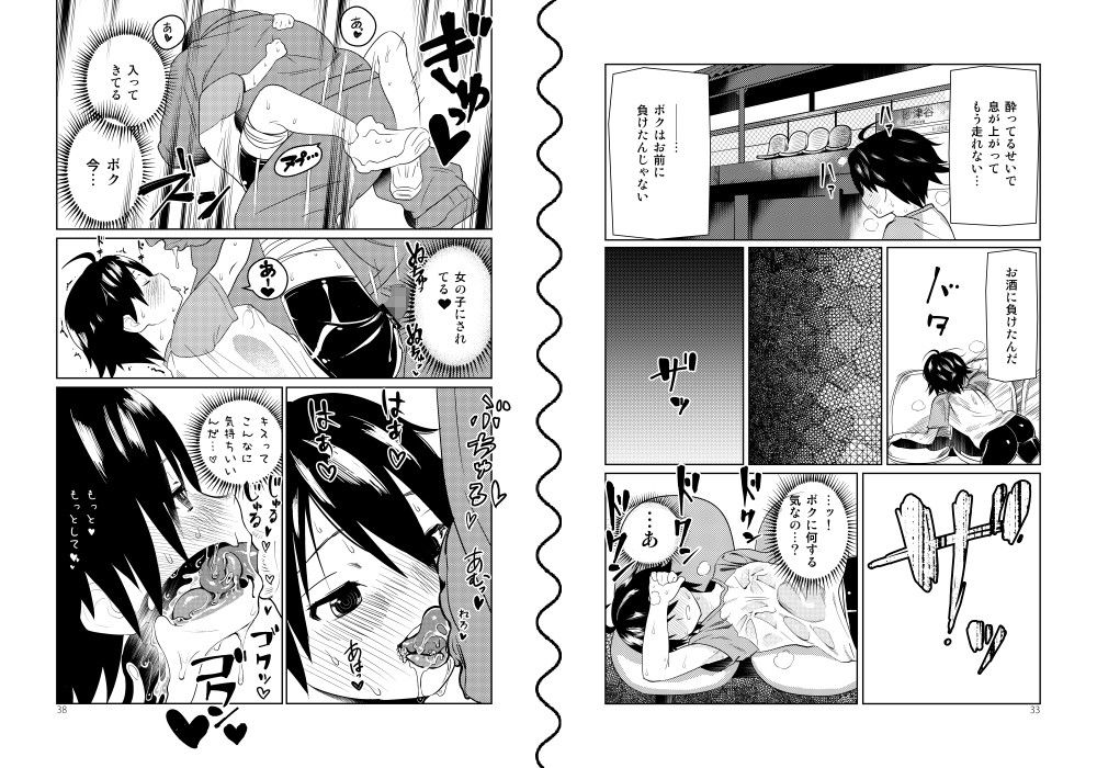 艶夜のゆめ サンプル3ページ目