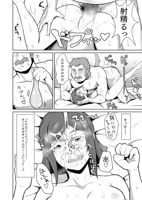 ビッチナビッチ サンプル2ページ目