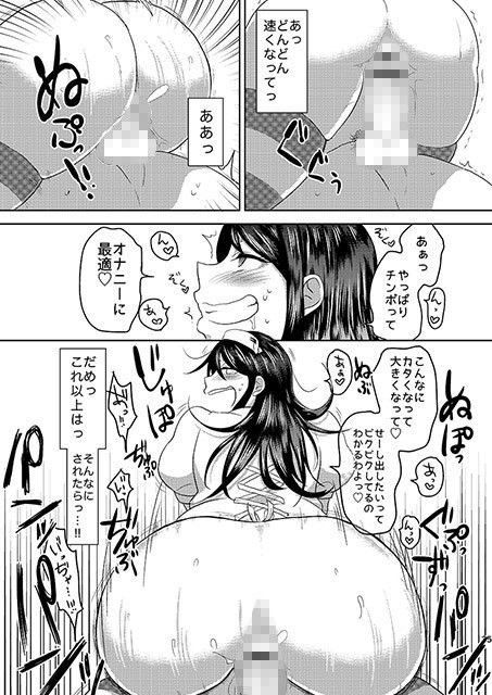 Nurse Me！ サンプル3ページ目