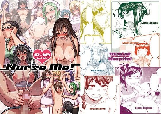 Nurse Me！