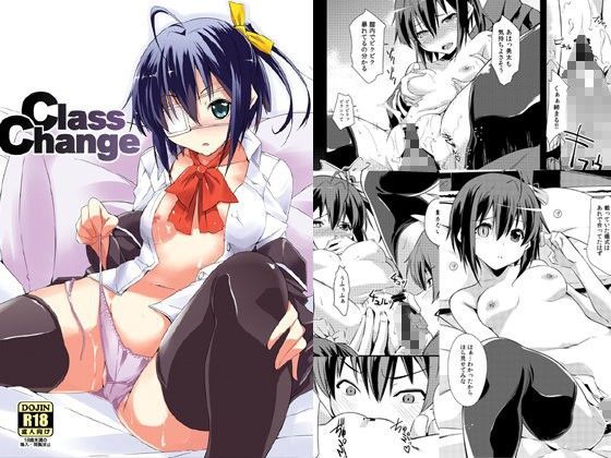 Class Change