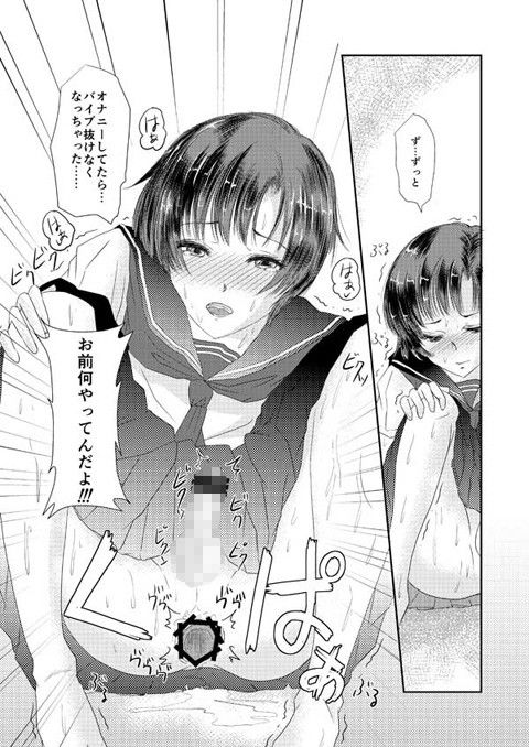 あいまいな僕VOL.5〜僕らは友達以外の何か〜 サンプル1ページ目