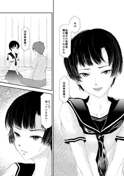 あいまいな僕VOL.6〜完結編〜 サンプル1ページ目