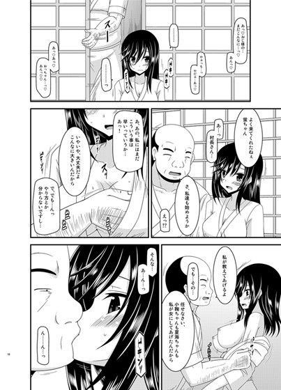 りんかんびより サンプル2ページ目