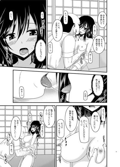 りんかんびより サンプル3ページ目
